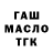 Альфа ПВП Соль Ildat Ildar