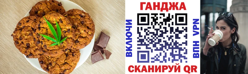 Еда ТГК марихуана  Светлогорск 