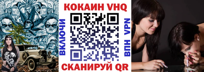 COCAIN VHQ  ОМГ ОМГ маркетплейс  Светлогорск 