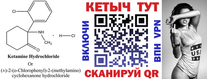 КЕТАМИН ketamine  Светлогорск 