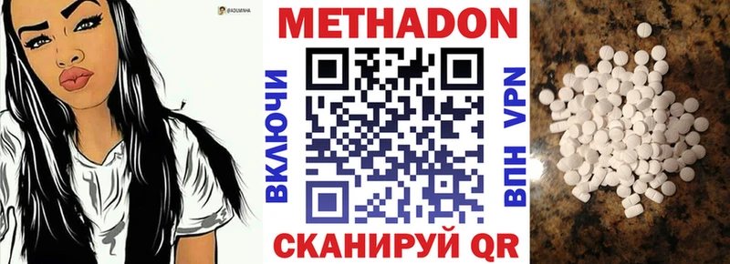 Метадон VHQ  Светлогорск 